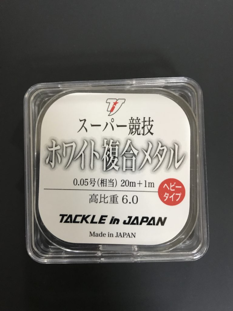 鮎友釣り 待望 見やすいホワイト複合メタルが出た